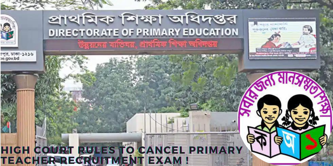 High Court rules to cancel primary teacher recruitment exam !