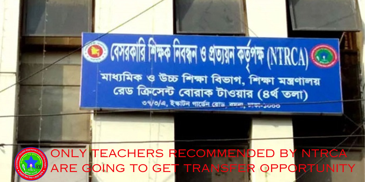 ONLY TEACHERS RECOMMENDED BY NTRCA ARE GOING TO GET TRANSFER OPPORTUNITY